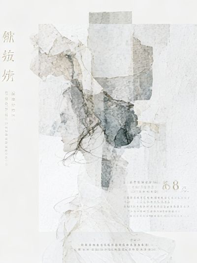 Abstract Ink Collage Poster. poster