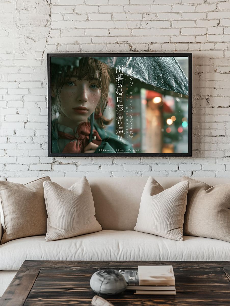 Rainy Anime Girl Portrait Poster. room preview