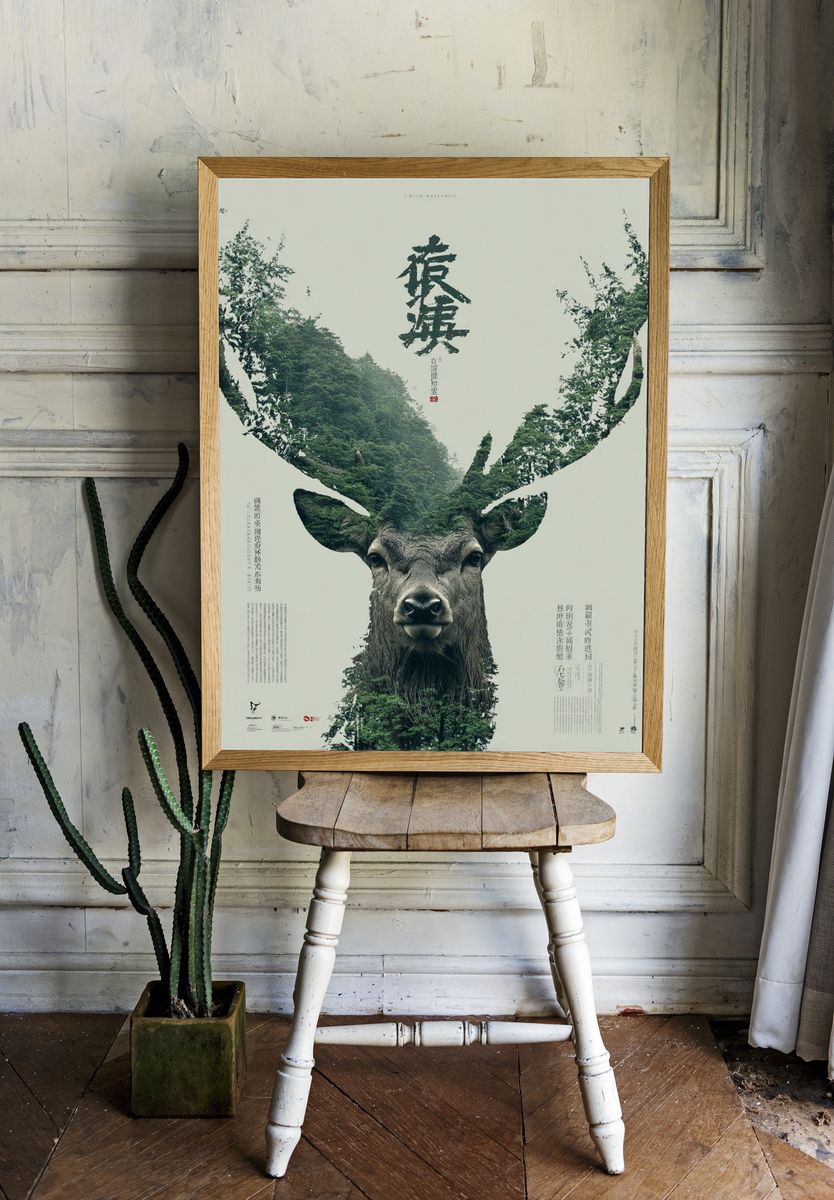 Forest Deer Double Exposure Poster. — room view 1