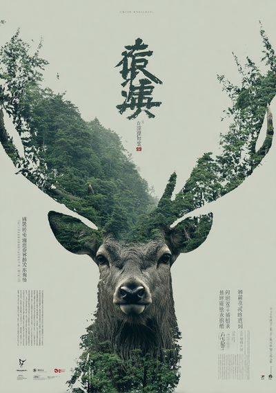 Forest Deer Double Exposure Poster.