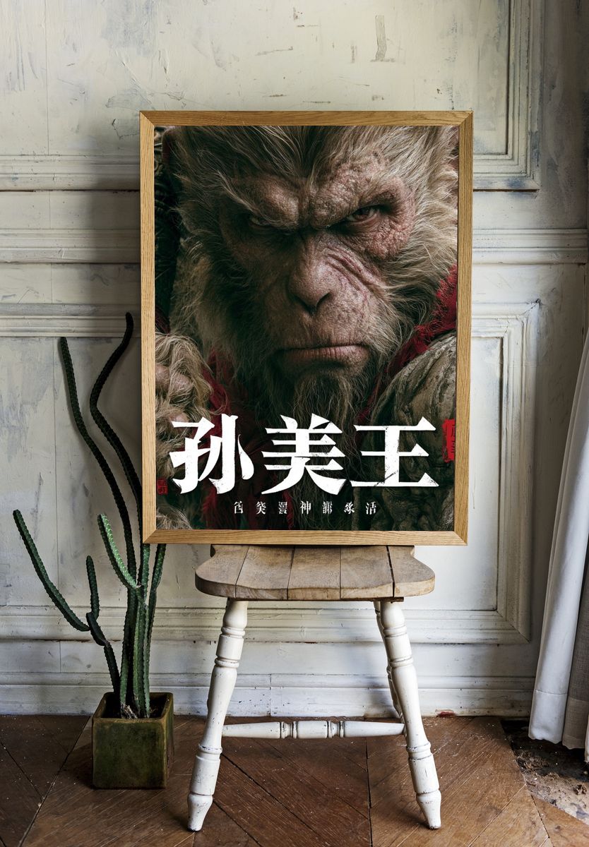 Monkey King Fantasy Poster. room preview