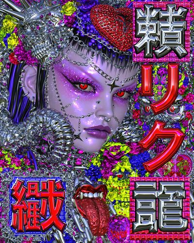 Cyberpunk Demon Girl Illustration Poster.