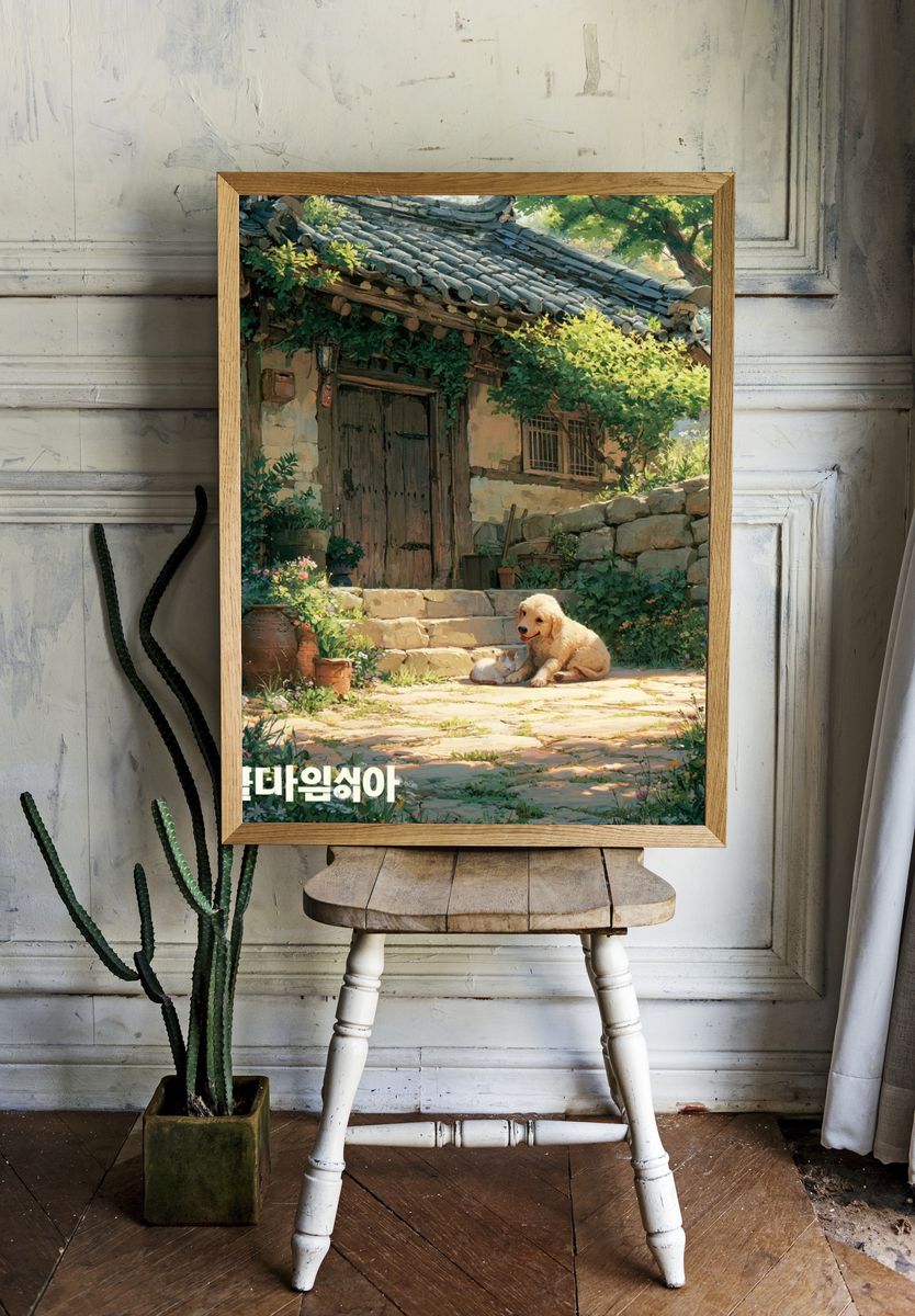 Countryside Puppy Cottage Poster. room preview