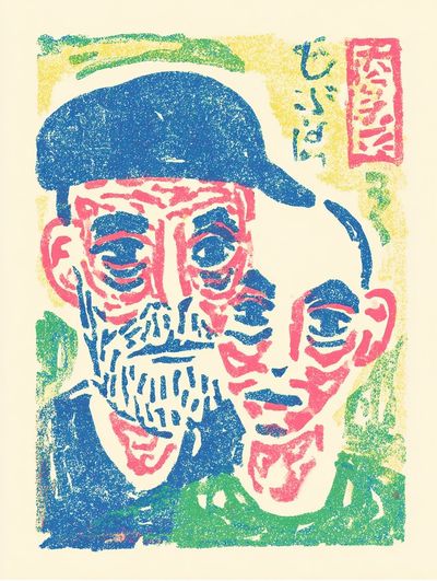 Portrait of Two Figures — Expressionism Print. poster print