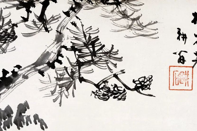 Elegant Pine Tree — Asian Ink Art Print. poster detail