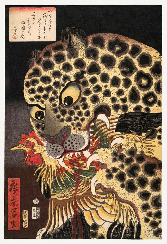 Tiger Ryōkoku series True Scenes. poster — fine-art art