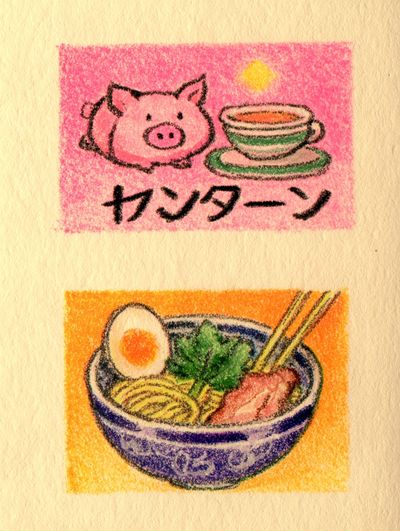 Japanese Ramen and Pig Illustration Poster. poster print