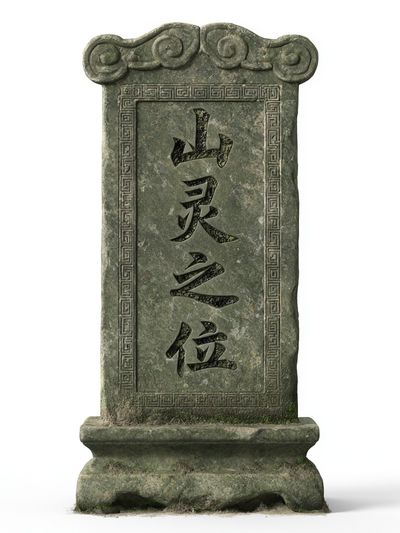 Ancient Stone Stele Illustration Print.