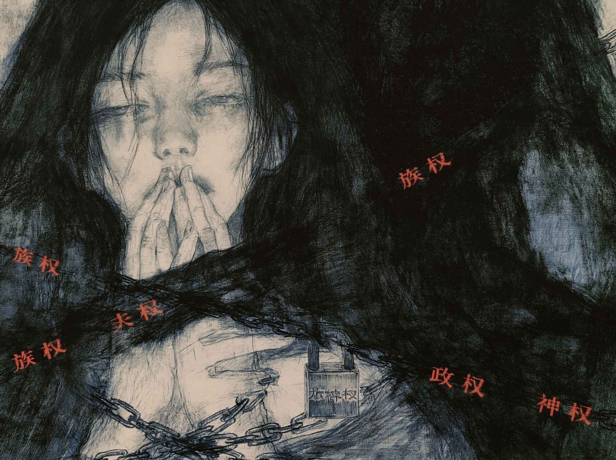 Bound Silence Illustration Poster. poster — illustration art