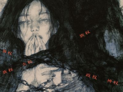 Bound Silence Illustration Poster.