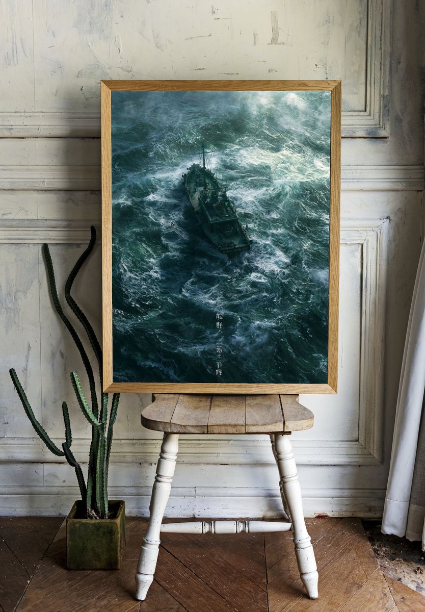 Stormy Sea Ship Illustration Poster. room preview