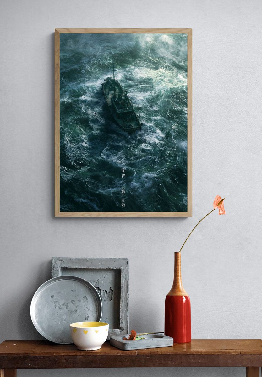 Stormy Sea Ship Illustration Poster. — room view 3
