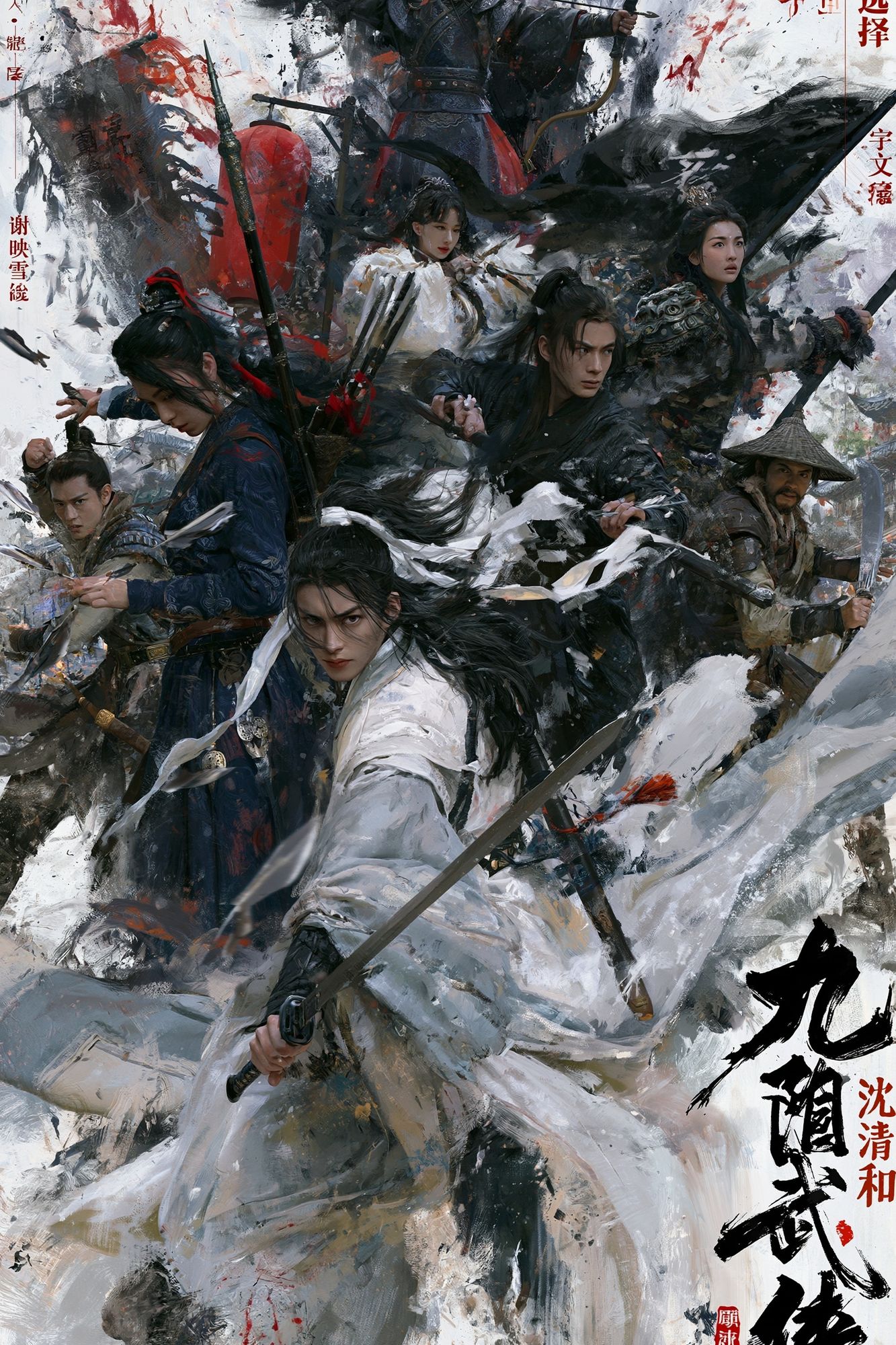 Chinese Wuxia Warriors Illustration Poster. poster — illustration art