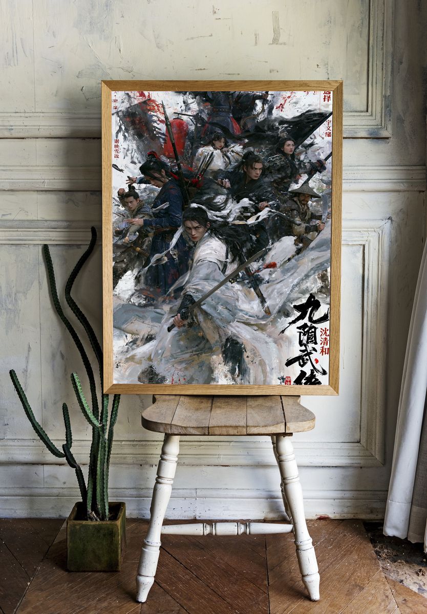 Chinese Wuxia Warriors Illustration Poster. room preview