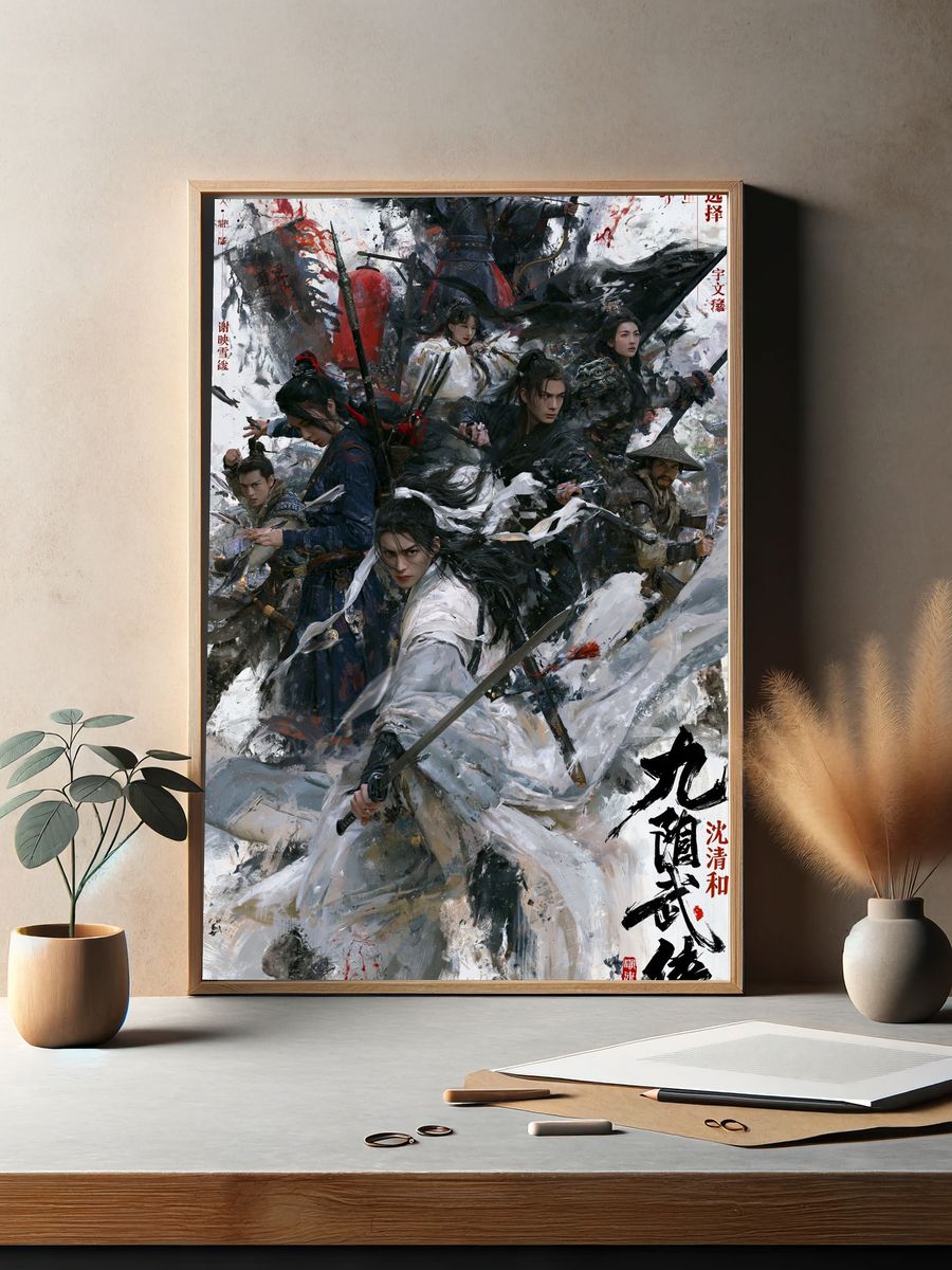 Chinese Wuxia Warriors Illustration Poster. — room view 2