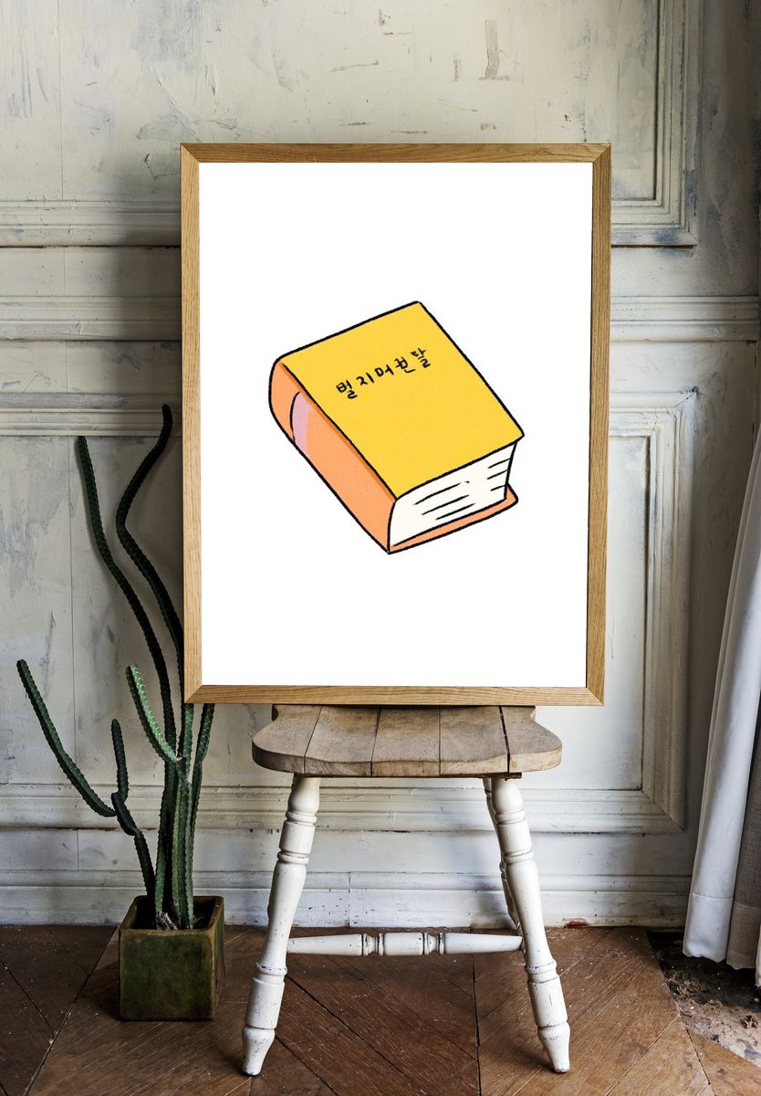 Korean Book Illustration Poster. room preview