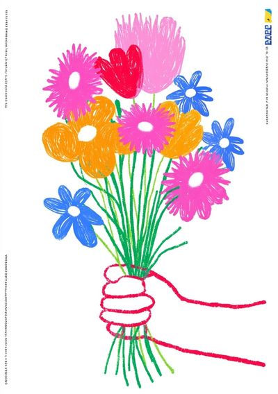 Childlike Flower Bouquet Illustration Poster. poster