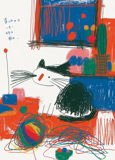 Playful Cat Abstract Poster.