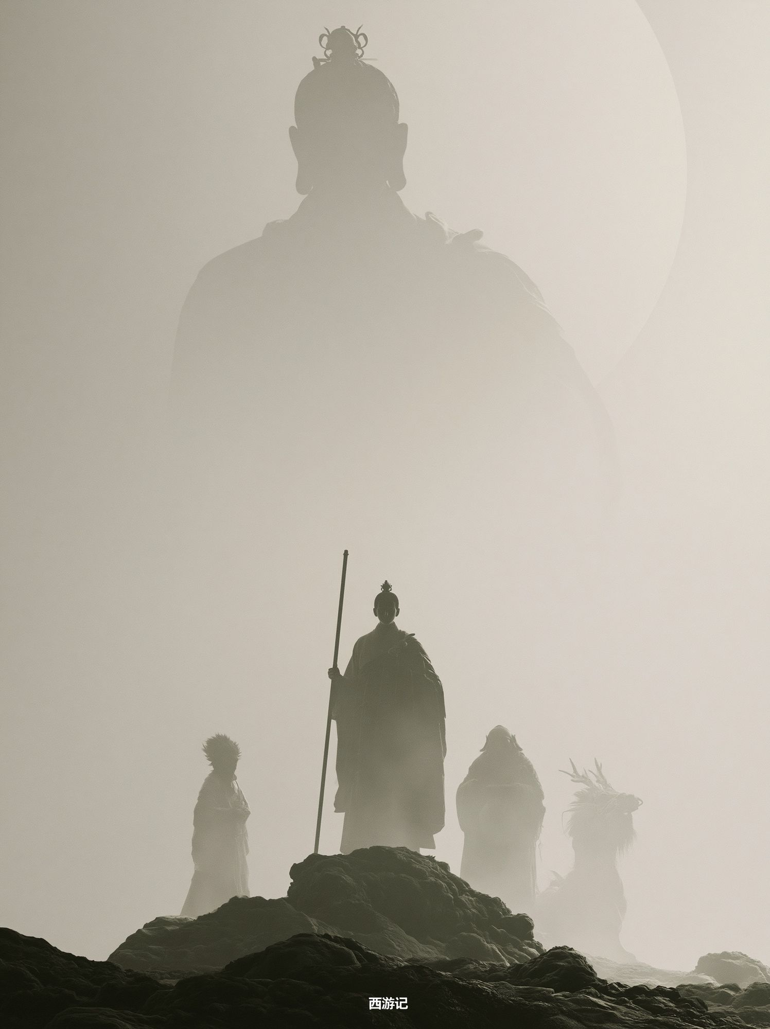 Journey to the West Silhouette Poster. poster — illustration art