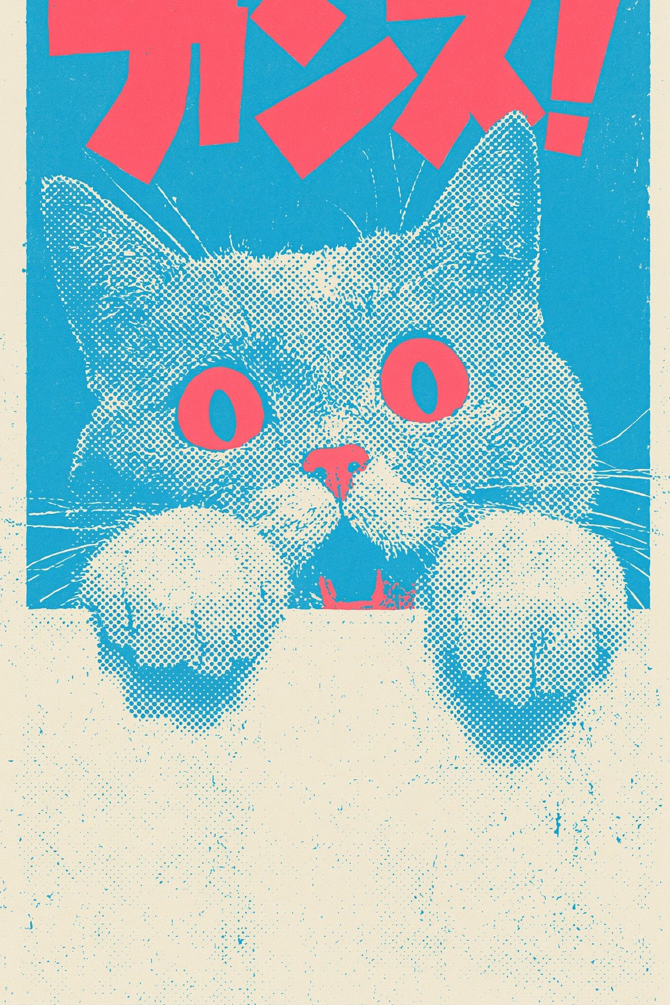 Pop Cat Graphic Poster. poster detail