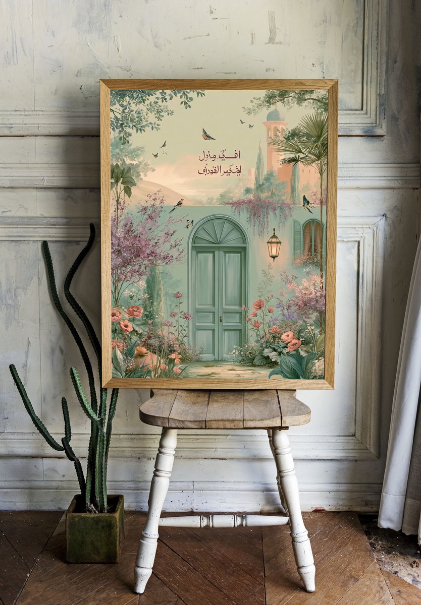 Arabic Garden Door Illustration Poster. room preview