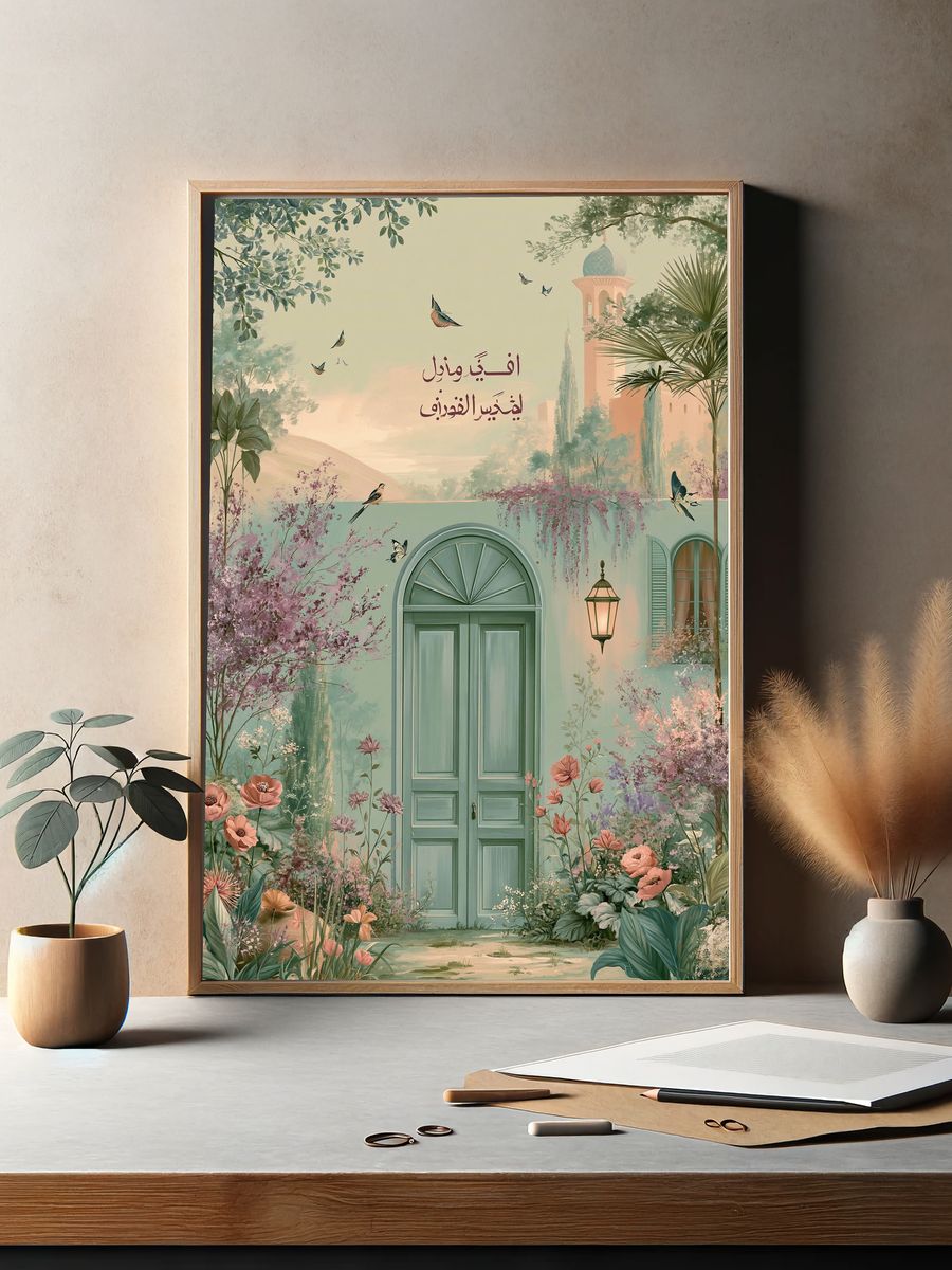 Arabic Garden Door Illustration Poster. — room view 2