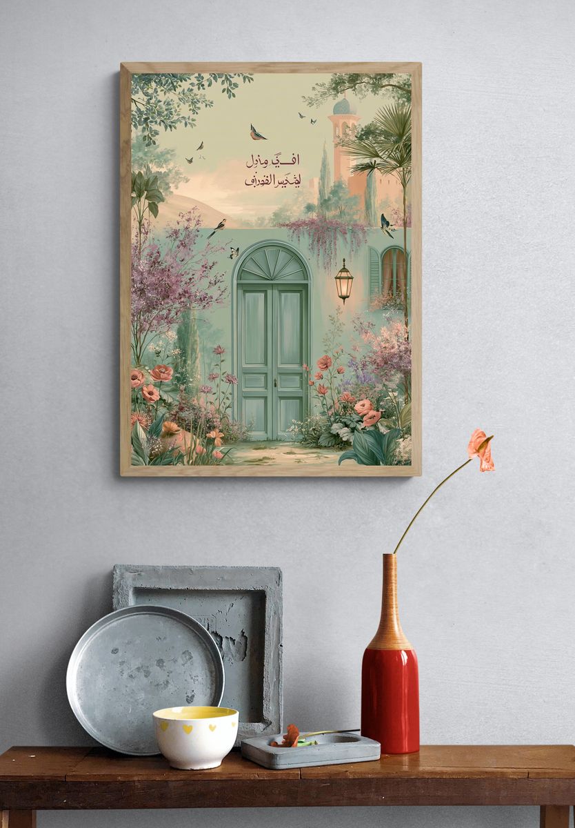 Arabic Garden Door Illustration Poster. — room view 3