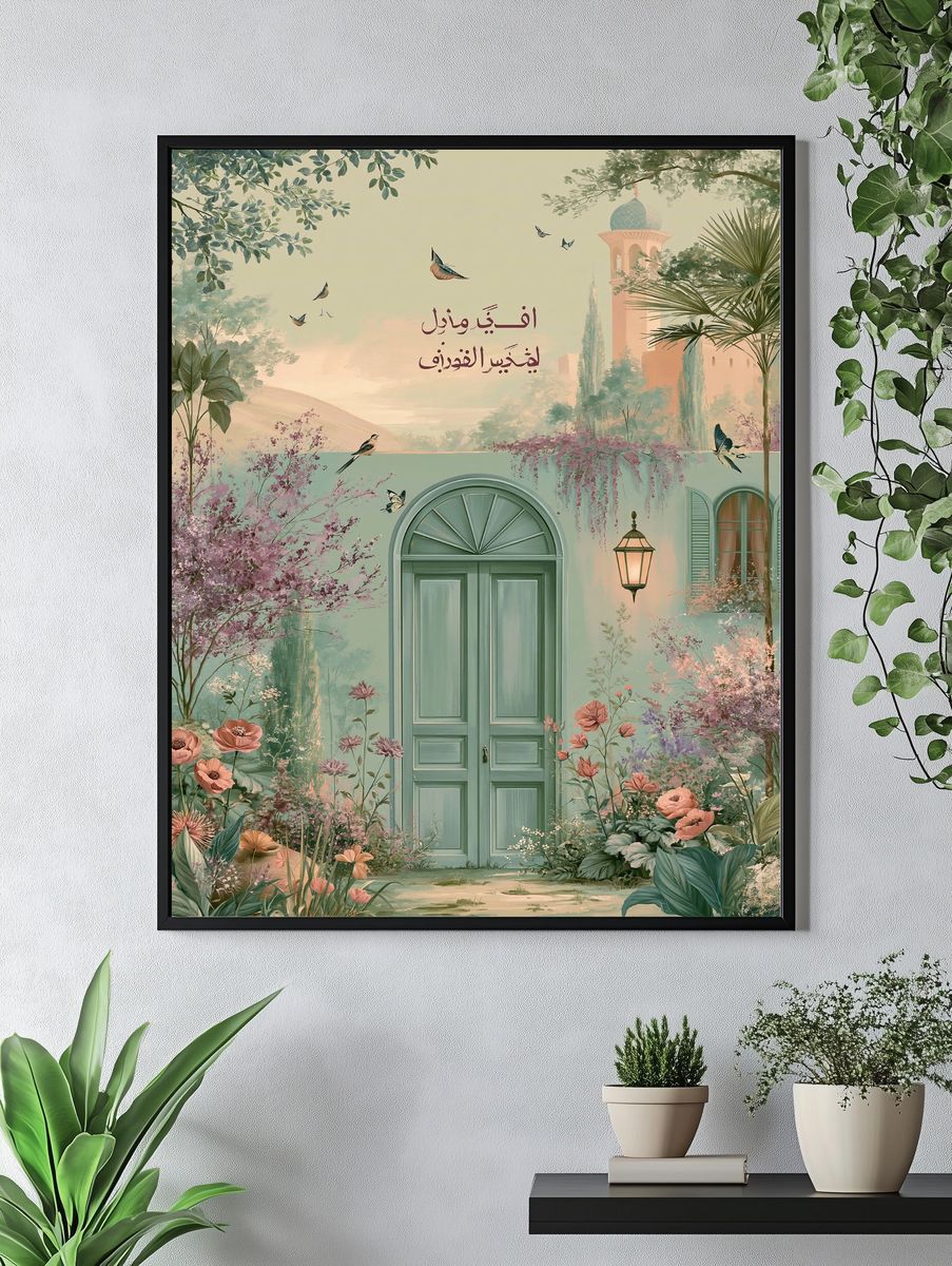 Arabic Garden Door Illustration Poster. — room view 4