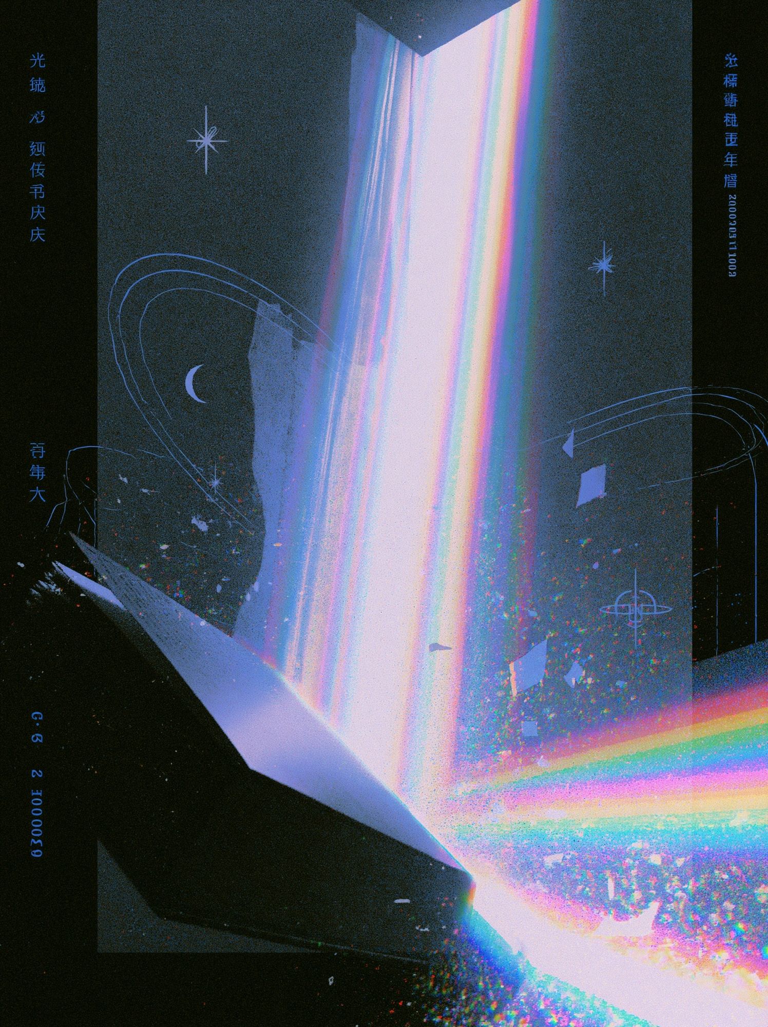 Cosmic Prism Digital Art Poster. poster — illustration art
