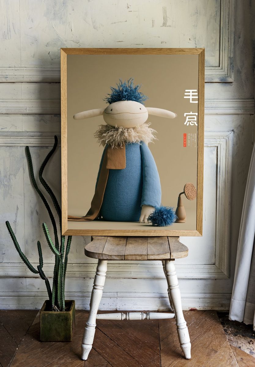 Plush Character Illustration Poster. — room view 1