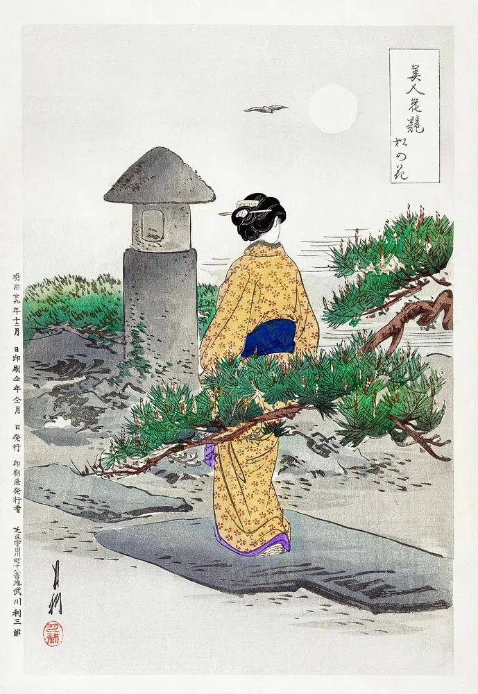 Full Moon Pine Tree (1896). poster detail