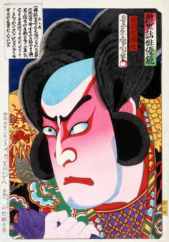 Kabuki Actor Portrait — Vintage Print. poster — vintage art