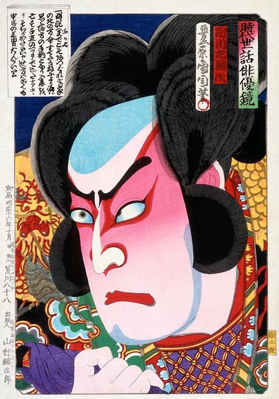 Kabuki Actor Portrait — Vintage Print. poster