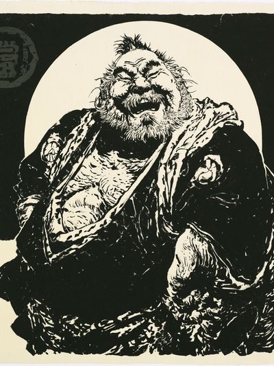 Laughing Buddha Ink Print.
