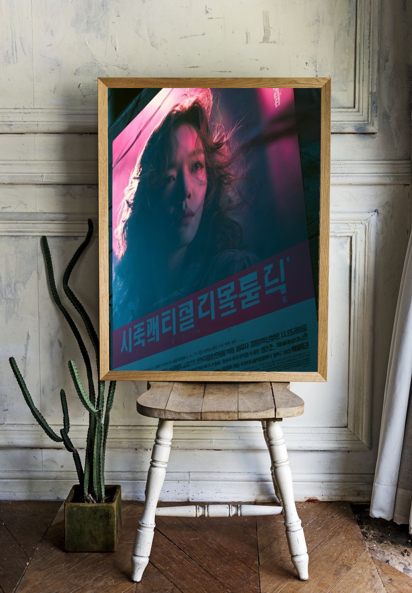 Neon Portrait Film Poster. room preview