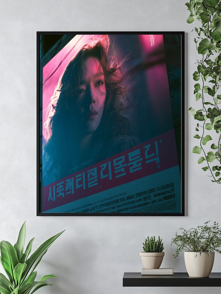 Neon Portrait Film Poster. — room view 4