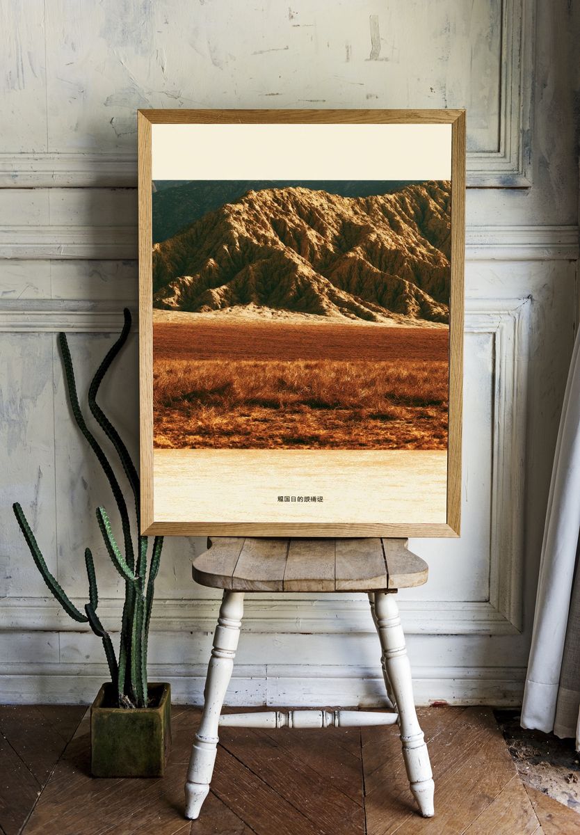 Desert Mountain Landscape Print. room preview
