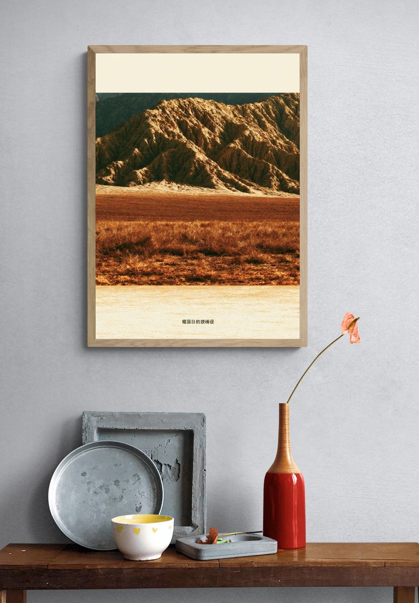 Desert Mountain Landscape Print. — room view 3