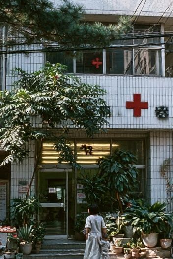 Urban Clinic Facade Photography Poster. poster — photography art