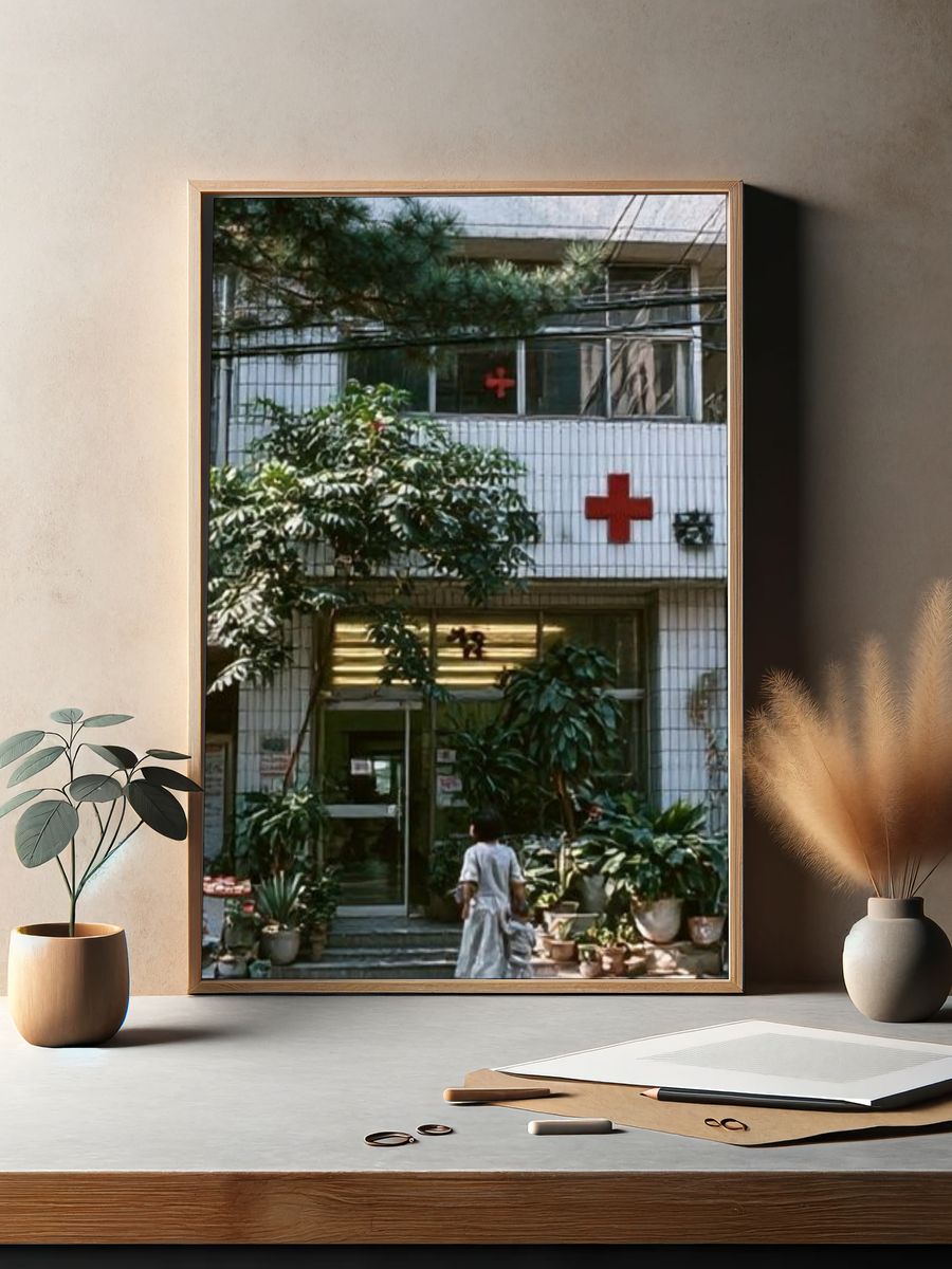Urban Clinic Facade Photography Poster. — room view 2
