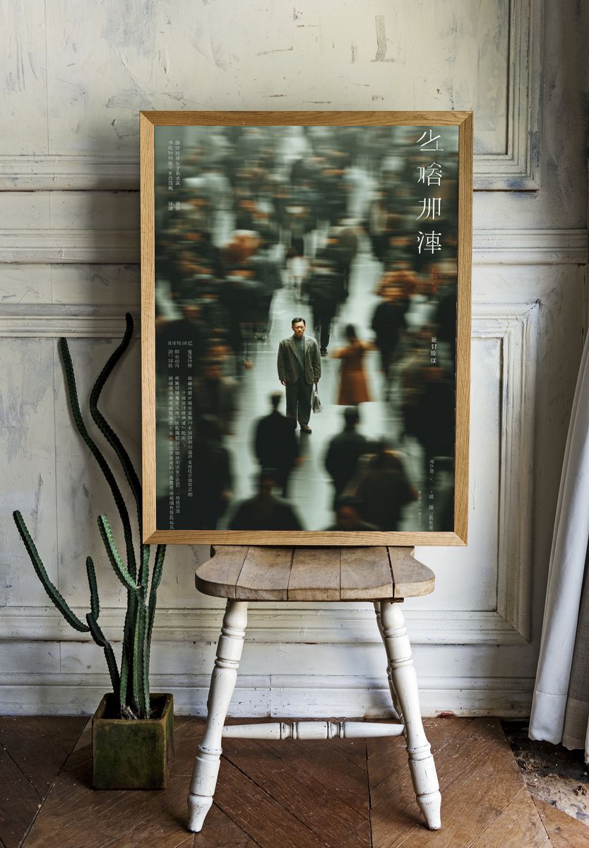 Lonely Man in Crowd Photography Poster. room preview