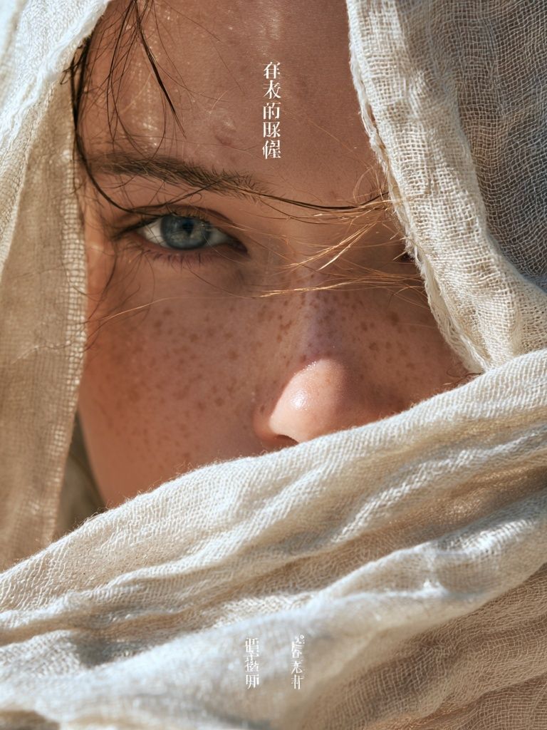 Veiled Portrait Photography Print. poster detail