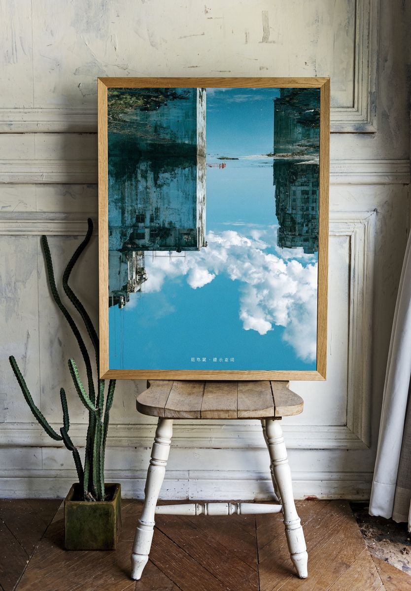 Surreal City Reflection Poster. room preview
