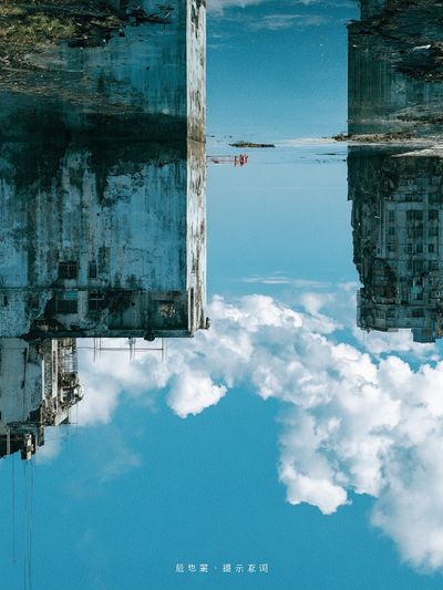 Surreal City Reflection Poster.