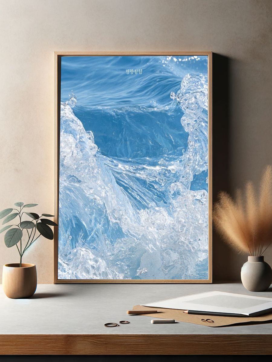 Blue Water Splash Photography Poster. — room view 2