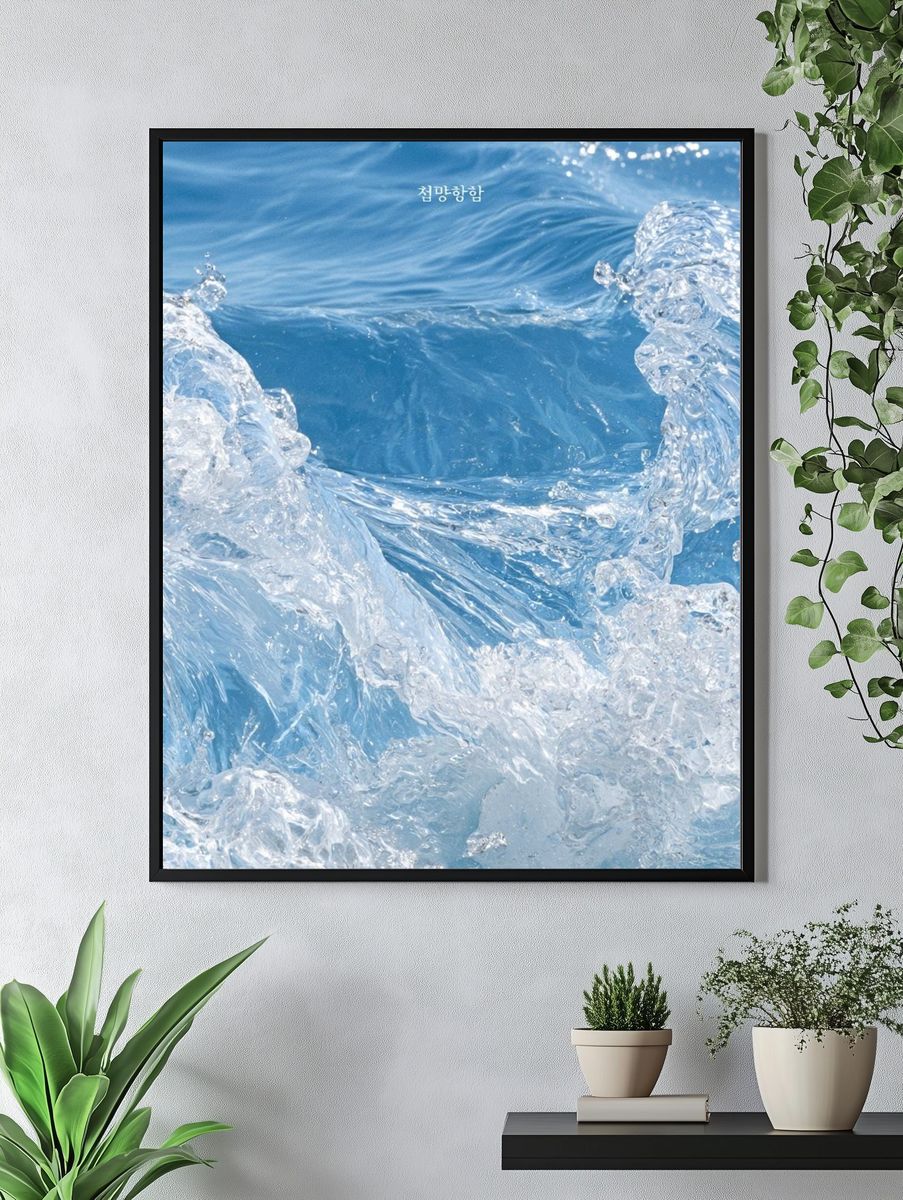 Blue Water Splash Photography Poster. — room view 4