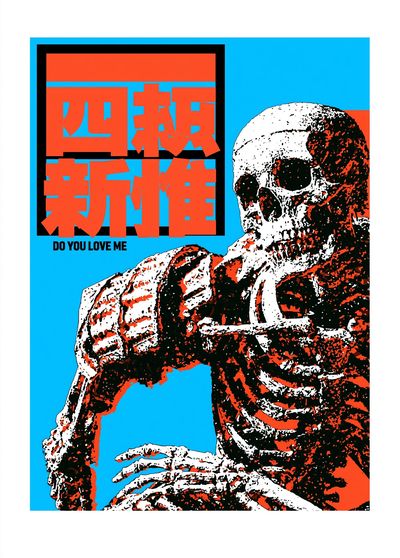 Do You Love Me Skull Pop-Art Poster. poster