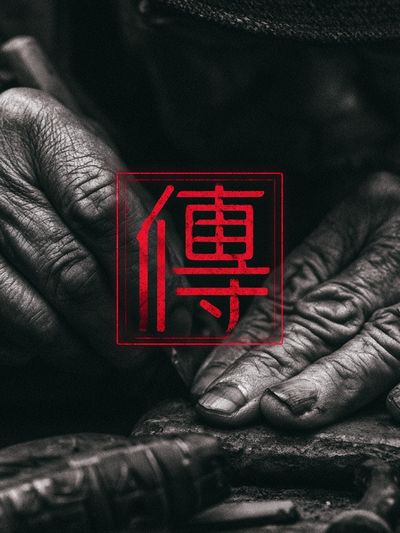 Red Seal Hands Photography Poster. poster