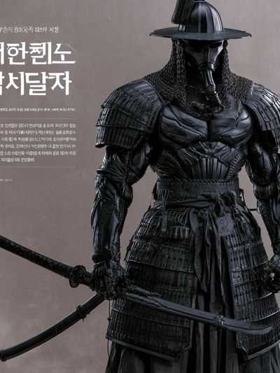 Samurai Warrior Portrait Poster. poster