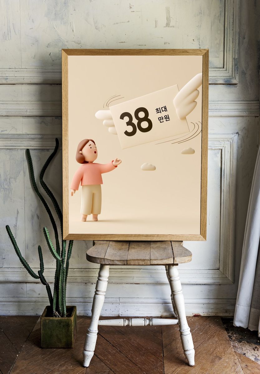 Floating 38 Typography Poster. room preview